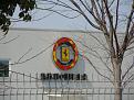 Shanghau Ferrari Owners Club